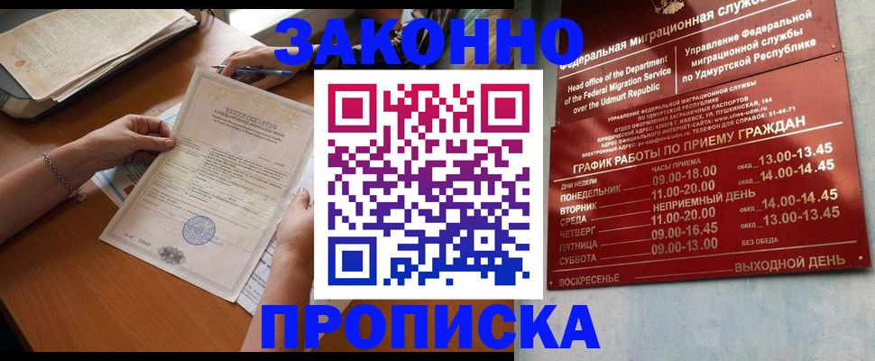 пропишу в квартире в Коле