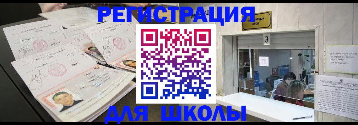 прописка гарантия в Коле