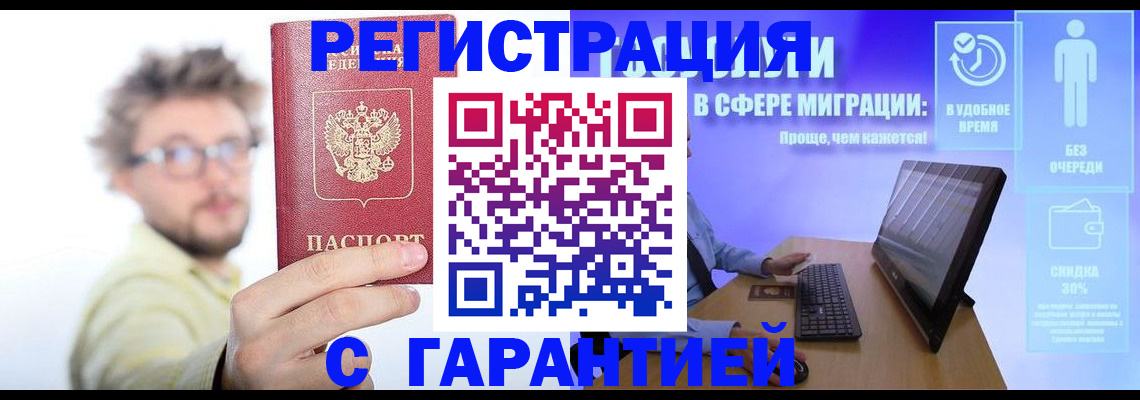 прописка для военкомата в Коле