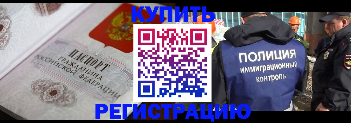 временная регистрация собственник в Коле