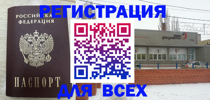 прописка иностранных граждан в Коле