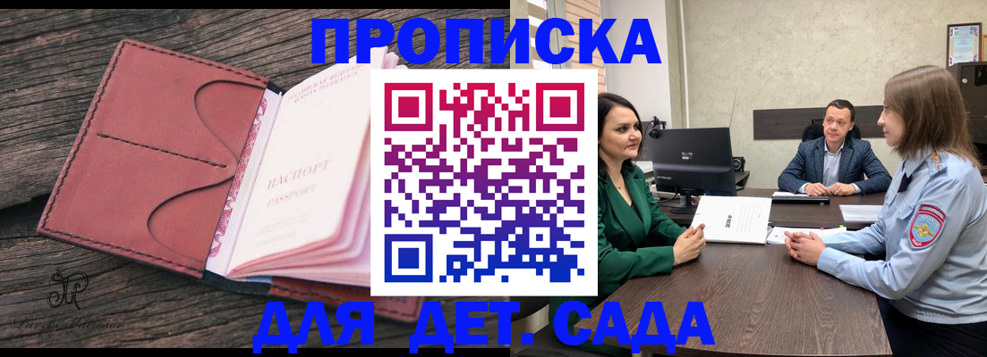 временная регистрация купить в Коле